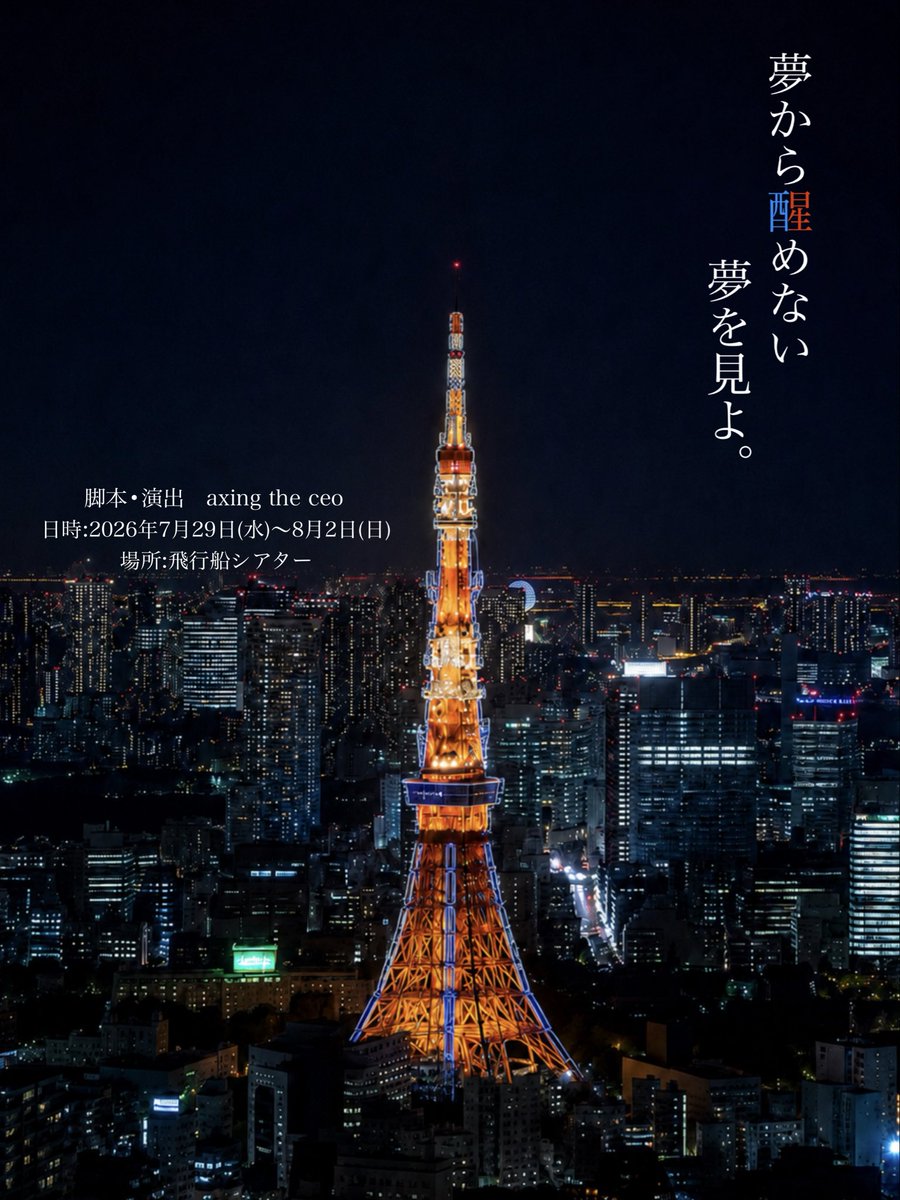 standforartists's tweet photo. 8月2日（日）
森山卓也役：船津稜雅（超特急）
原口海星役：岐洲匠
とある男役：八村倫太郎（WATWING）
とある女役：南果澄（劇団センダガヤ。）
 
マネージャー役：西田史（劇団センダガヤ。） https://t.co/SuGkKQ7ufu