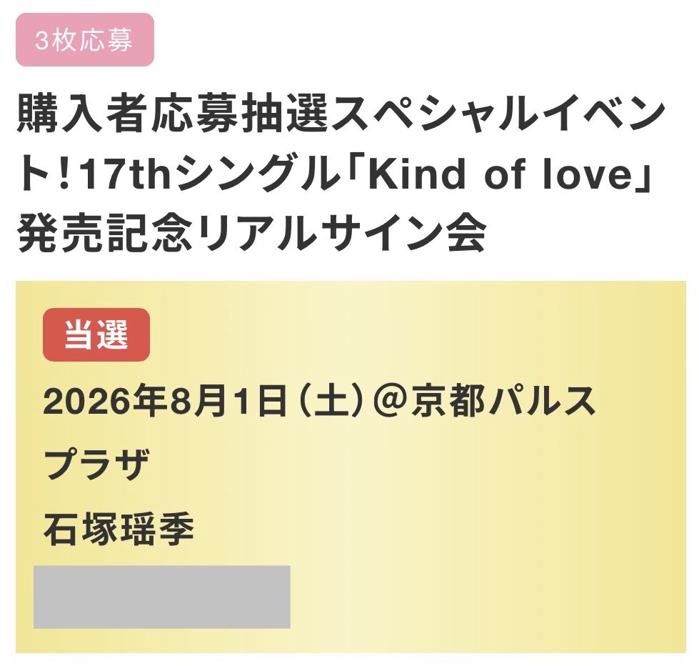 はやにゃん（はやて）💎おひたま🐱🩷🧡G党🐰次回➡️京都リアミ＆ひなたフェス2026両日 tweet media