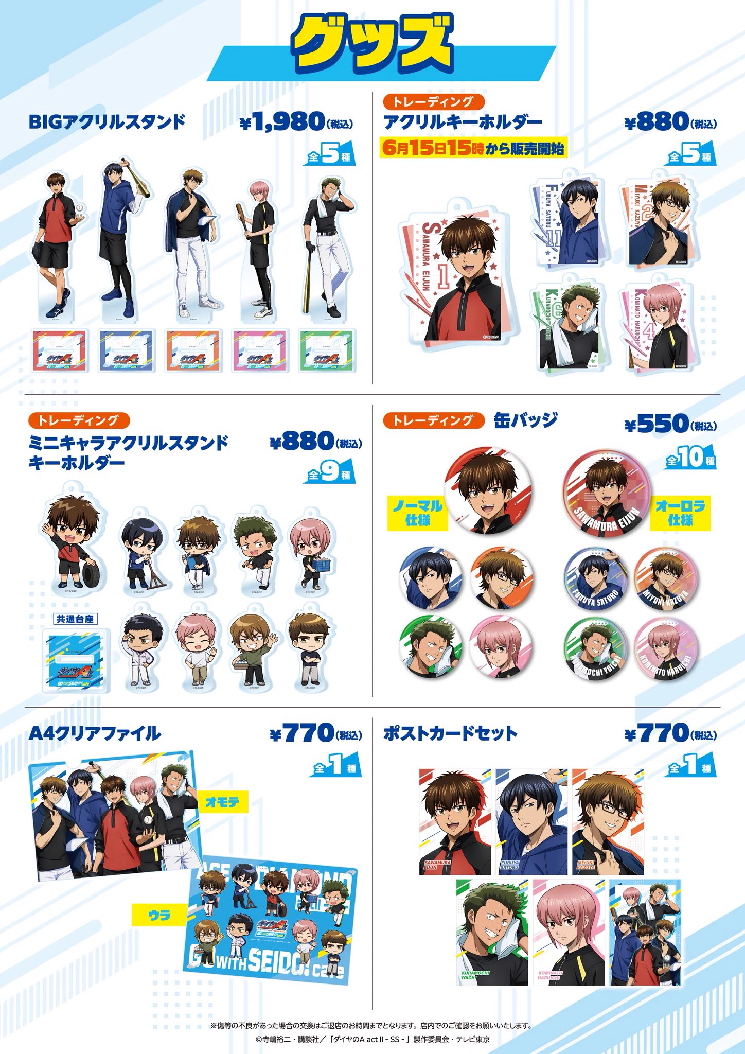 AMOCAFE_池袋(9/18~10/20「魔入りました！入間くん」デビきゅん
