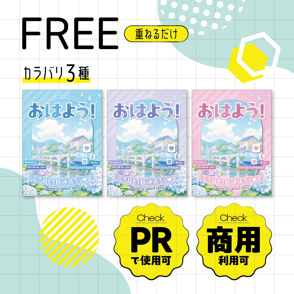 connect_lab2025's tweet photo. .˚⊹⁺‧┈┈┈┈┈┈┈┈┈┈┈┈‧⁺ ⊹˚. 
　　　🪻フリー素材配布🪻
.˚⊹⁺‧┈┈┈┈┈┈┈┈┈┈┈┈‧⁺ ⊹˚.

お花のやさしさを詰め込んだ
ふんわりナチュラルなおはV素材です！

⸜🌷︎⸝‍リポストで使用OK ⸜🌷⸝‍

素材DLはツリーから↓

#VTuber素材 #おはようVTuber素材 #フリー素材 https://t.co/XKEX7Ey2Tk