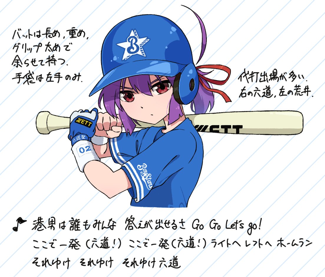 vs.横浜 始まる…! 