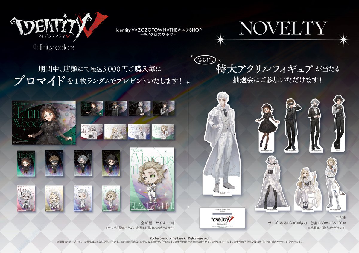 thechara_2014's tweet photo. #IdentityV ×  #ZOZOTOWN  × #THEキャラ SHOP
🖤～ モノクロのワルツ ～🤍

／
続報！店頭発売商品・購入特典など一挙公開
＼

白と黒を基調としたスタイリッシュな新商品をご覧ください💎
また、店頭で税込3,000円以上ご購入ごとにここでしか手に入らない限定グッズをプレゼント🎁
さらに、6月14日(日)・20日(土)・21日(日)は著名人による1日店長イベントが開催決定！
ぜひみなさまのご来店をお待ちしております💖

📅2026年6月5日(金)～6月24日(水)
📍西武渋谷店A館7F 催事場
🔗https://t.co/VPDbDUAFkd

#第五人格