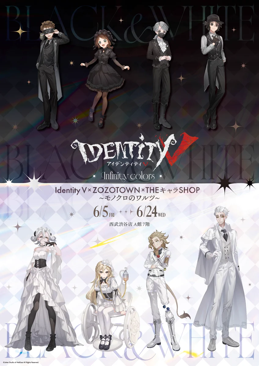 第五人格　コレクションカード　モノクロのワルツ　コンプリート　ボックス THEキャラ@公式 on X: 