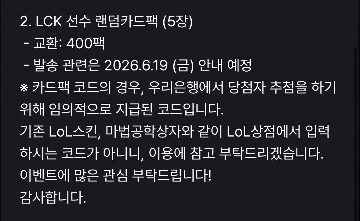 ilijlr's tweet photo. 님들 카드팩교환 열렸어요~~ https://t.co/iTtJfDZyMk