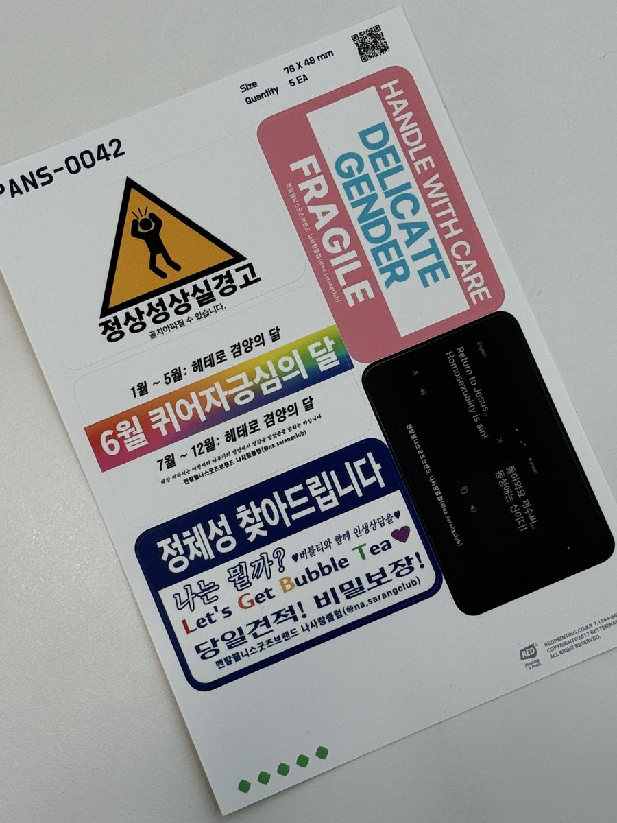 itsmyupbo's tweet photo. 작년의 프라이드 먼쓰 굿즈들도 함께 갑니다🏃🏃💨 https://t.co/4cZsJgx58i