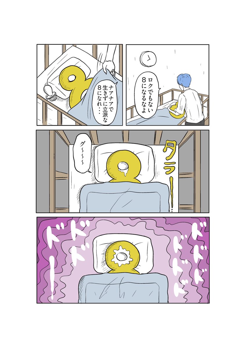 LINEマンガインディーズ連載中の「クレイト!」の第一話をフル掲載しました。7話まで更新されています。

(1/3) 