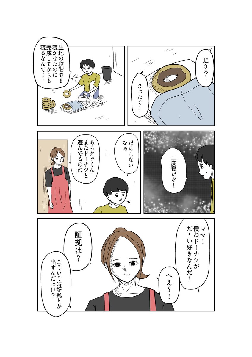 LINEマンガインディーズ連載中の「クレイト!」の第一話をフル掲載しました。7話まで更新されています。

(1/3) 