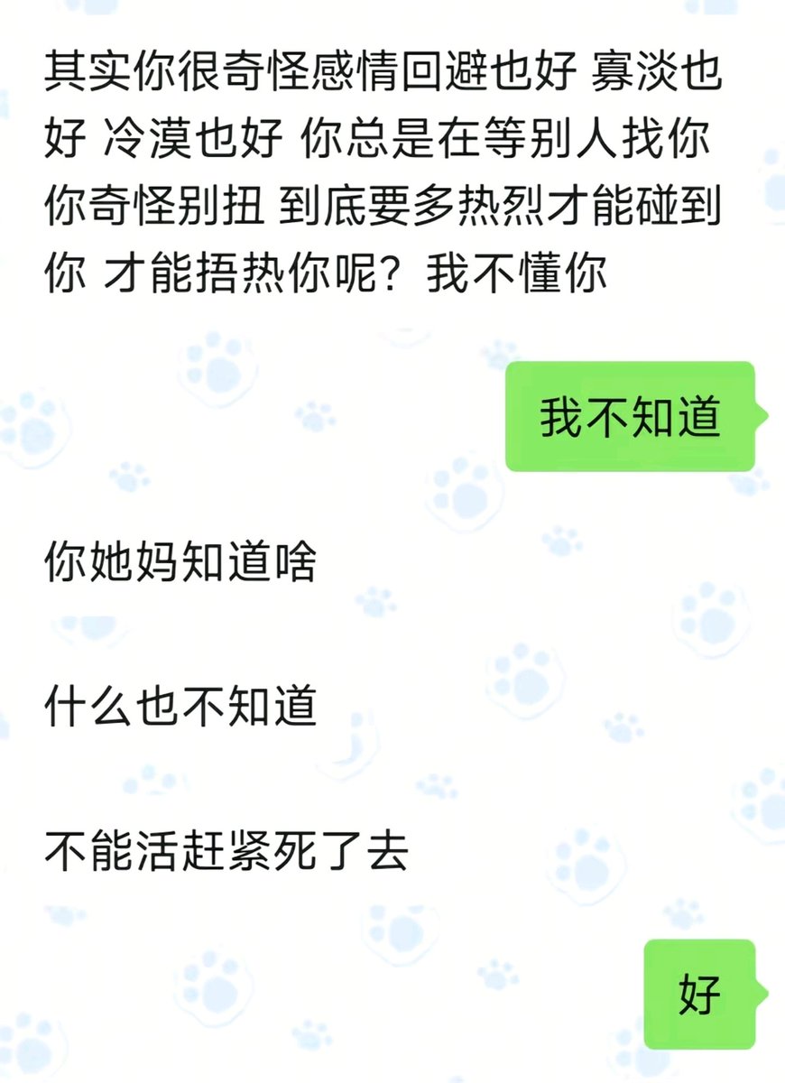 xiosu00's tweet photo. 恶心 https://t.co/oJScgKXmbk