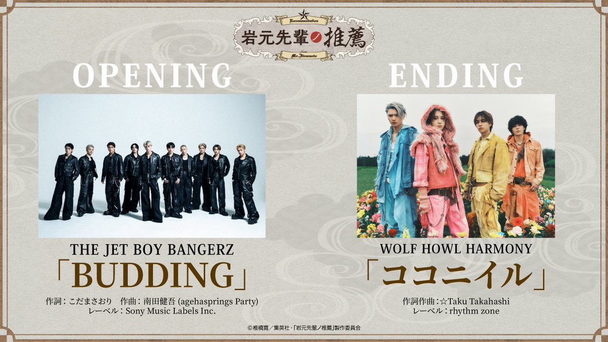 WOLF HOWL HARMONY【公式】 tweet media