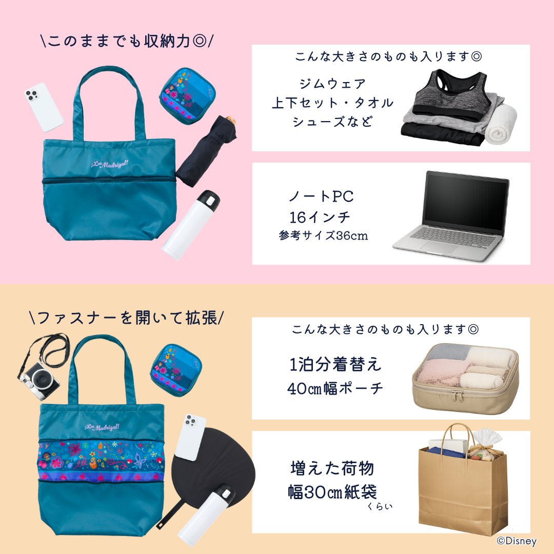 PlusAnq's tweet photo. 大人気の『メリー・ポピンズ』デザインなど再入荷🎠
お客様リクエストから生まれたトートバッグ＆ポーチコレクションで、お気に入り作品をいつもそばに🎠
◆ティッシュポーチ　各4,950円(税込)
◆伸縮トートバッグ　各7,150円(税込)
https://t.co/FlQ6b0cAbj
LINEおともだち新規追加500円OFFクーポンもぜひご利用ください✨