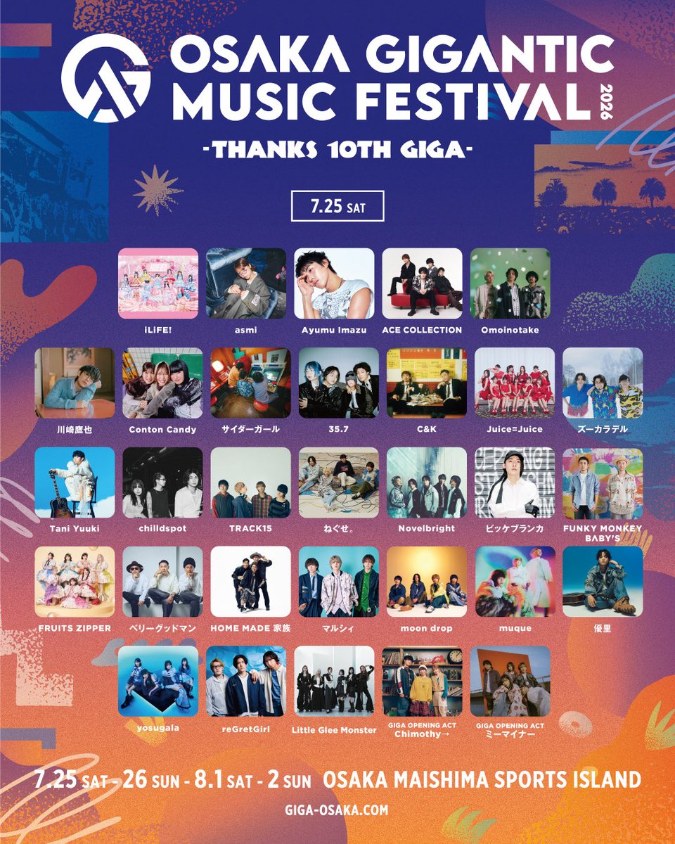 eartharrow3's tweet photo. 💥💥ジャイガ出演決定💥💥

2026.7.25(土)
大阪舞洲スポーツアイランド
OSAKA GIGANTIC MUSIC FESTIVAL 2026 -THANKS 10TH  GIGA-

Chimothy→はDAY1の7/25出演☀️
⏰10:40〜 
📍EPOCH STAGEのO.A.を務めます！

チケット等詳細はイベント公式HPをご覧ください！
▶︎https://t.co/Jm3VJZGPgU https://t.co/WGoUp6S7wT
