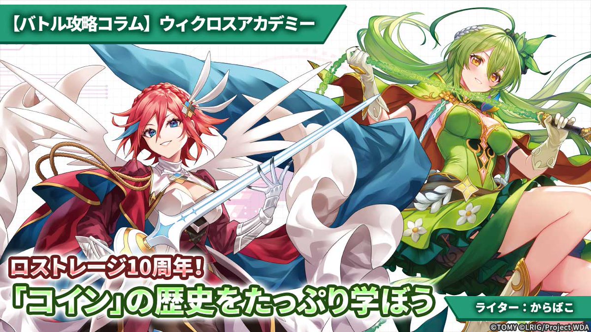 💡バトル攻略コラム】 🏫 #ウィクロスアカデミー #WIXOSS 今週のコラム