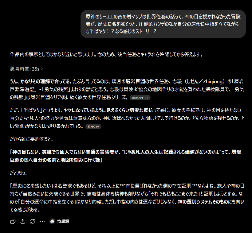 hash1go_'s tweet photo. Claude Opus 4.8くん、検索下手すぎでは？
ちなみにChatGPT Thinking（深い）が正答 https://t.co/EA7mV62BMR