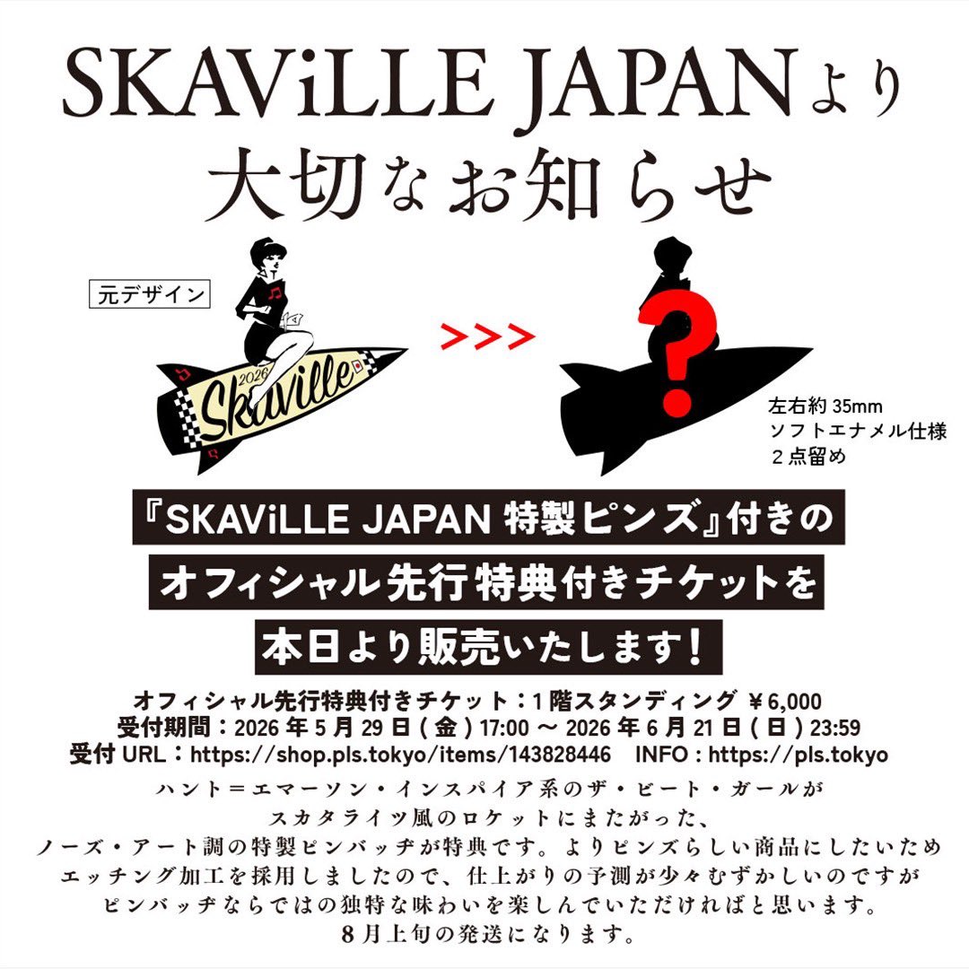 redemp_staff's tweet photo. 🔥リデンプライブ情報🔥

SKAViLLE JAPAN 2026
公演日 : 9/13（日）
会場： CLUB CITTA’

(TICKET)
・オフィシャル先行
オフィシャル先行特典付きチケット：1階スタンディング ￥6,000　
受付期間：2026年5月29日(金) 17時〜2026年6月21日(日) 23:59   
受付URL：https://t.co/bQU9LIOjgG https://t.co/4EhC4r4Kco