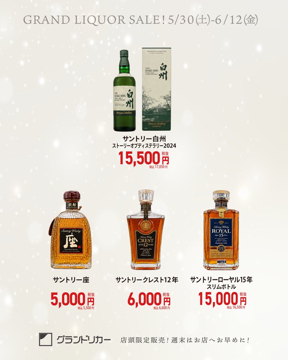 🥃 オールドボトル特集 山崎12年、各年代である、長ラベル・ピュア