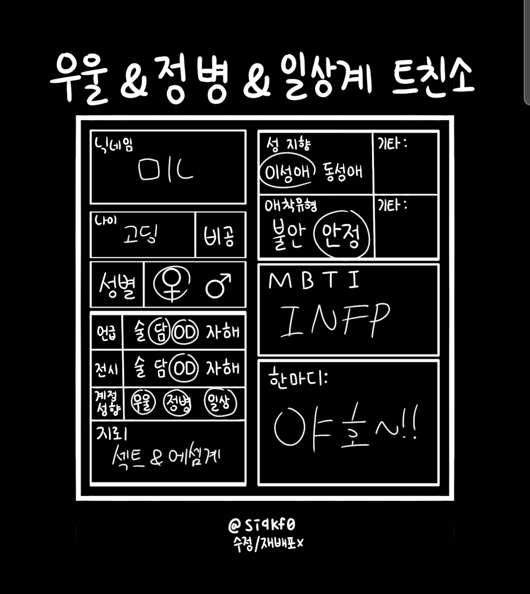 siqkf0's tweet photo. 도망간 트친들 돌아와

#정병계_𝕏친소 #정병계𝕏친소 
#우울계_𝕏친소 #우울계𝕏친소 
#일상계_𝕏친소 #일상계𝕏친소 https://t.co/TF1Vk7rVJe
