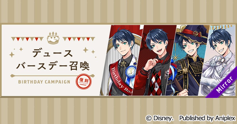 公式】ディズニー ツイステッドワンダーランド (@twst_jp) / Posts / X