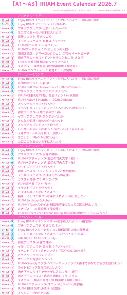IRIAMイベント情報【公式】 tweet media
