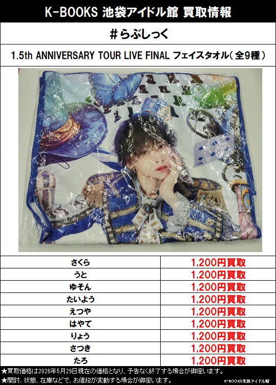K-BOOKS アイドル館1階 男性アイドルフロア STARTO＆EBiDAN on X