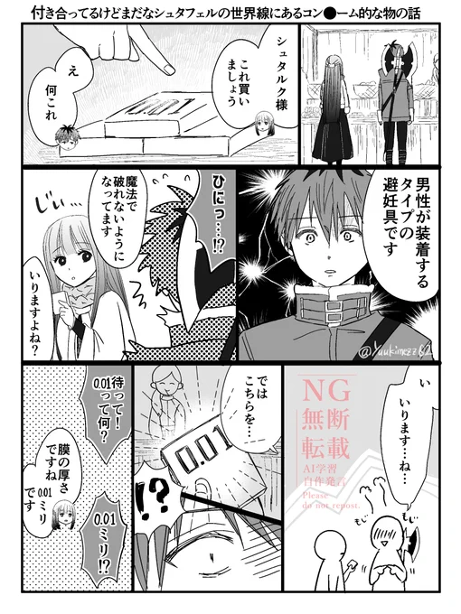 最高に紳士な🪓について考えていたら変なところに辿りついてしまった。
頭空っぽで読める疲れた大人へのシュタフェル 