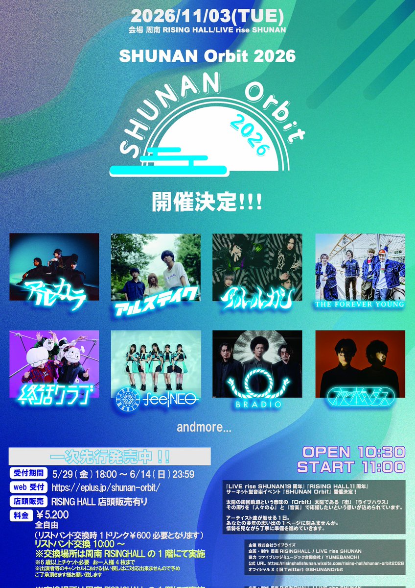 honkidance's tweet photo. \ ライブ出演決定📢 /

「SHUNAN Orbit 2026」

▲2026/11/3(火・祝)
周南RISINGHALL /LIVE rise SHUNAN 
OPEN 10:30 / START11:00

△TICKET
前売：5,200円
※入場時 1drink 600円

▲一次先行受付（先着）
5/29(金)18:00 〜6/14(日)23:59
https://t.co/buY8f55RvJ https://t.co/C917NPvpxn