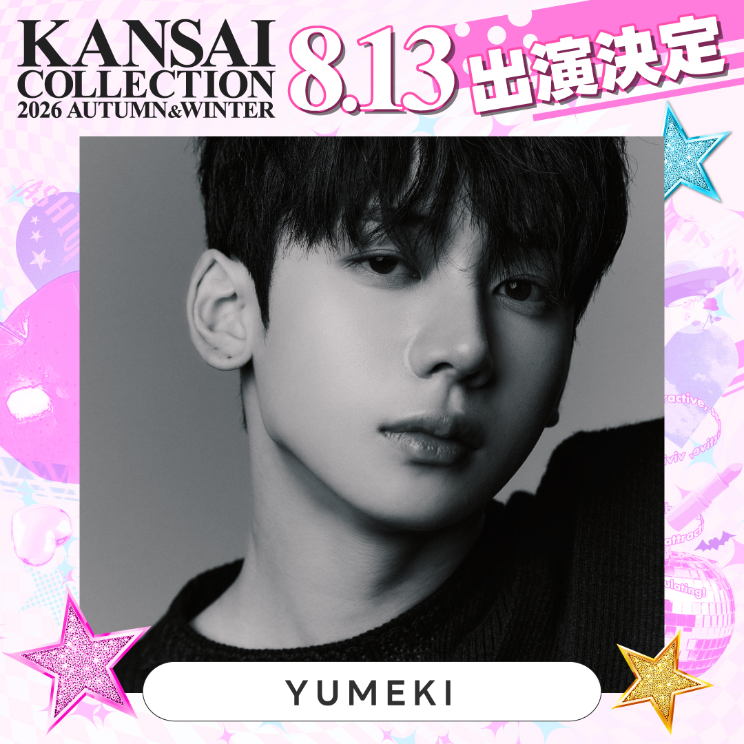 kan_kore's tweet photo. 【KANSAI COLLECTION  2026 A/W 】開催決定💞
8/13(木) @京セラドーム大阪

関コレの会場を大熱狂させた
世界的トップダンサー
#YUMEKI 出演決定！💞

関コレでしか見れないスペシャルダンスコラボステージ
今回も実施決定!! 🔥
誰とコラボするかはお楽しみに🎵

ローチケ先行発売は本日23:59まで!
早めのご購入で良い席をゲットしよう🎵

そして明日ついに‼️
5/30(土) 10:00~
各種プレイガイドにてチケット一般発売開始🎫

▼詳細はHPをチェック▼
https://t.co/7KYTgBK6p2

#関西コレクション #関コレ
@official_YUMEKI