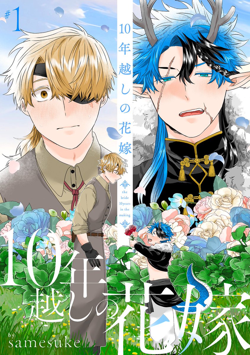 samesuke tweet media