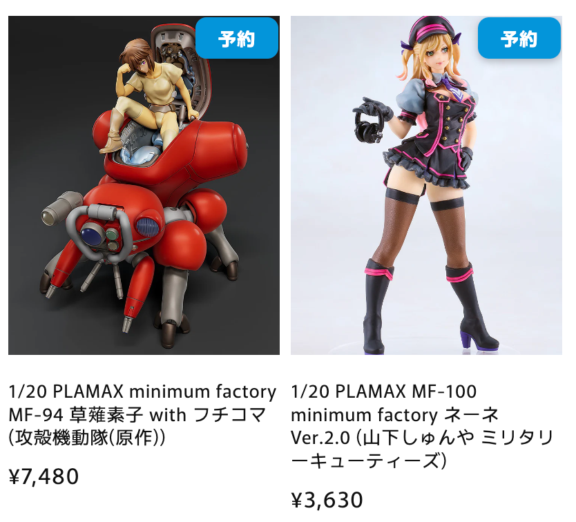 ご予約忘れはございませんか？】- グッスマ・マックスファクトリー編