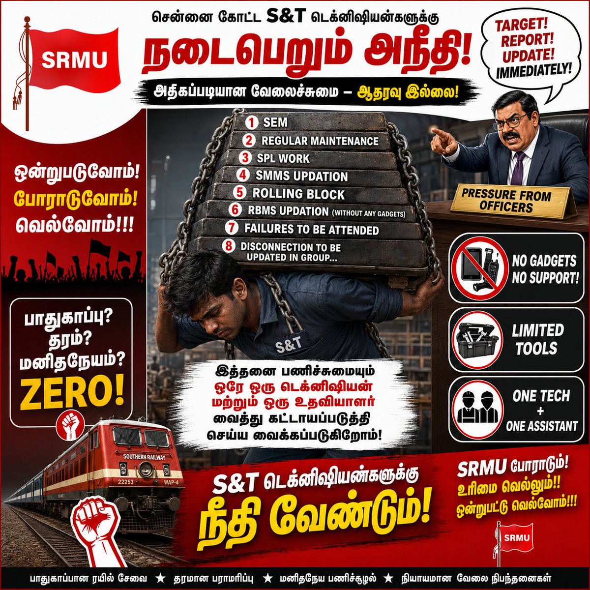 SRMUAIRF's tweet photo. SRMU stands with S&amp;T Technicians against excessive workload, pressure, lack of gadgets, limited tools &amp; manpower shortage.

Safety, quality &amp; humanity cannot be compromised.

S&amp;T டெக்னிஷியன்களுக்கு நீதி வேண்டும்!

SRMU போராடும்! உரிமை வெல்லும்!!

#SRMU #AIRF #RailwayWorkers https://t.co/4EwmLP3OjX