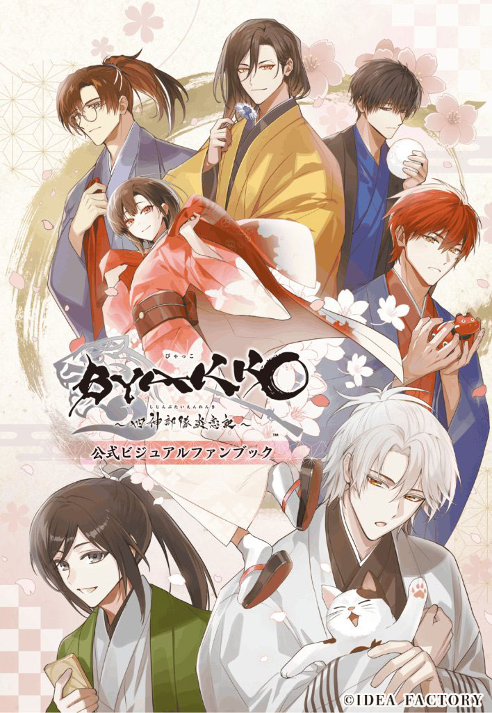 公式】オトメイト (@OtomateWeb) / Posts / X