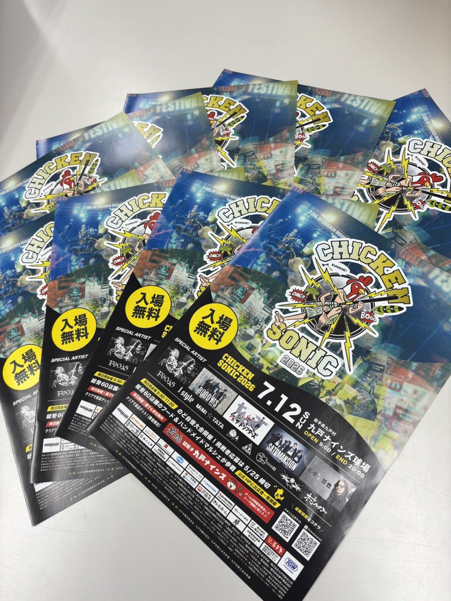 fufufujimi3's tweet photo. 明日の野田村イベントでポスター・チラシも配布します〜‼️
ぜひ、もらってやってください
#チキソニ　#PR https://t.co/D8tdg0oYbh