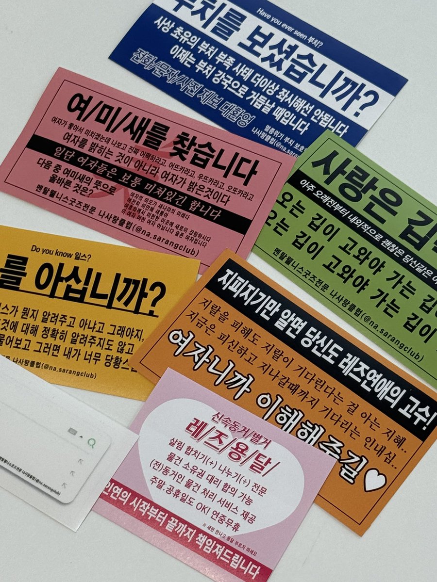 itsmyupbo's tweet photo. 여미새 필수품 ..
레즈라면 한장쯤 가슴에 품고 다녀보세요 https://t.co/a5hopgNnT3