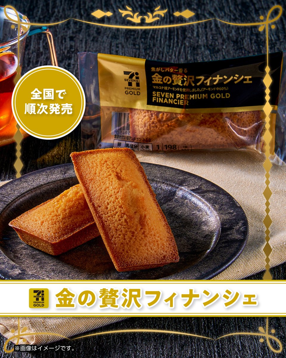 セブン‐イレブン・ジャパン tweet media