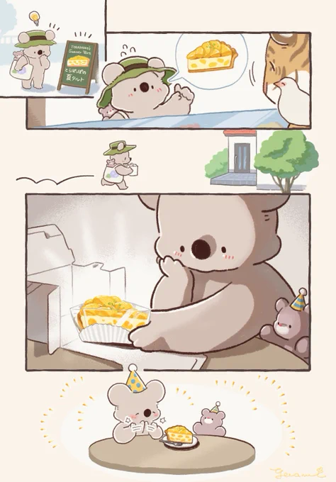 【再掲】なんでもない日をお祝いするコアラ 