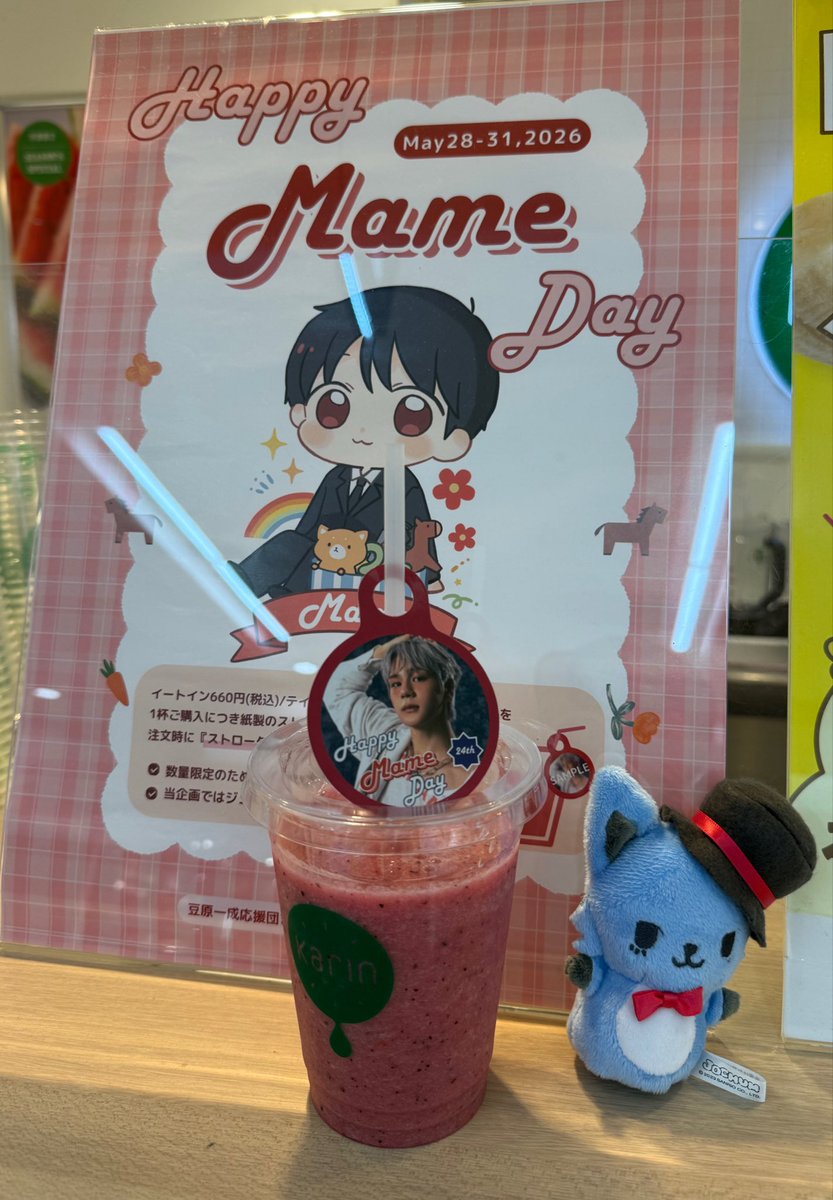 kuru_2323's tweet photo. happy mameday🎂💓
可愛いストロータグいただきました
今日はたくさん飲んでお腹タプタプ
美味しかった🍓🫐🍵
 #豆ちゃんお誕生日企画2026 https://t.co/oOU2Gq0efb