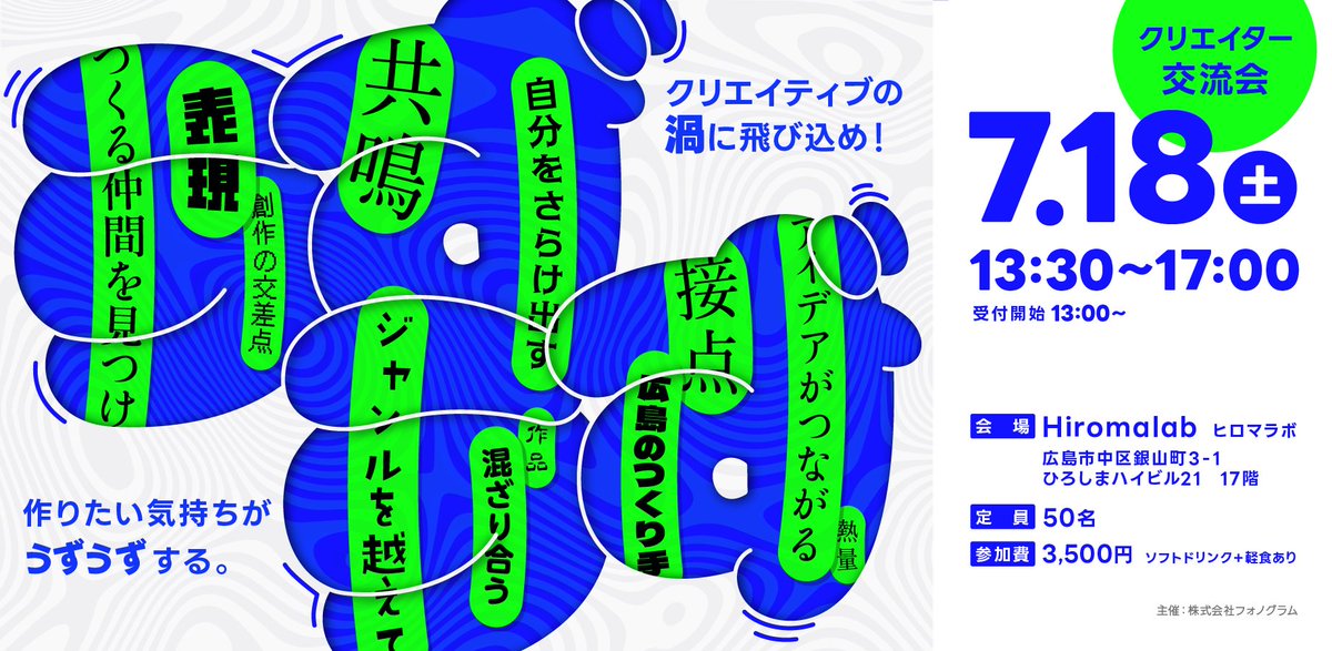 uzuuzu_event tweet picture