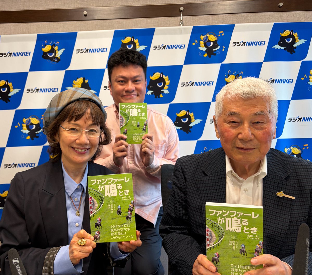 鈴木淑子の地球は競馬でまわってる（ラジオNIKKEI） tweet media