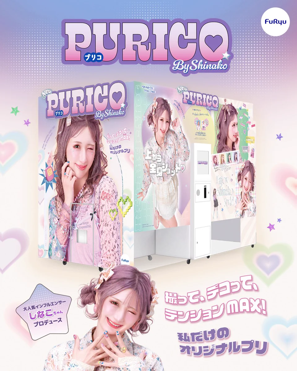 puriko様リクエスト☺︎ PURICO - Search / X