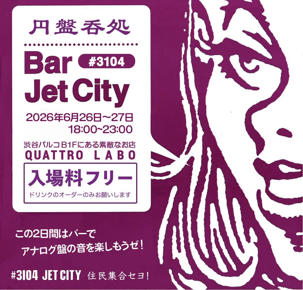 BLANKEY JET CITY Official on X: 