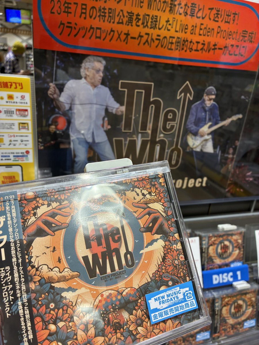 The Who】 イギリスが生んだ伝説的バンド《 The Who 》 23年7月