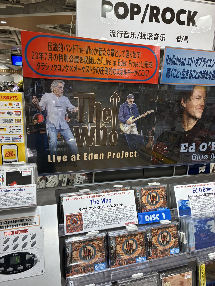 The Who】 イギリスが生んだ伝説的バンド《 The Who 》 23年7月