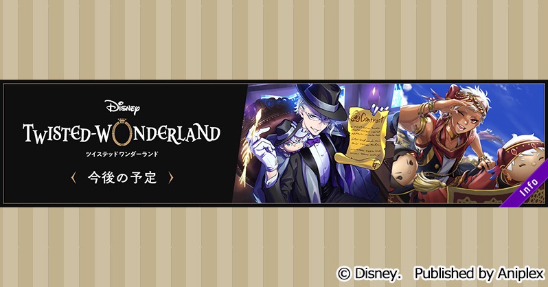 twst_jp's tweet photo. 【今後の予定】
2026年6月の運営スケジュールを公開いたしました。
詳細はゲーム内お知らせをご覧ください。
#ツイステ #ディズニー #twistedwonderland #ヴィランズ https://t.co/sLdZigfBif