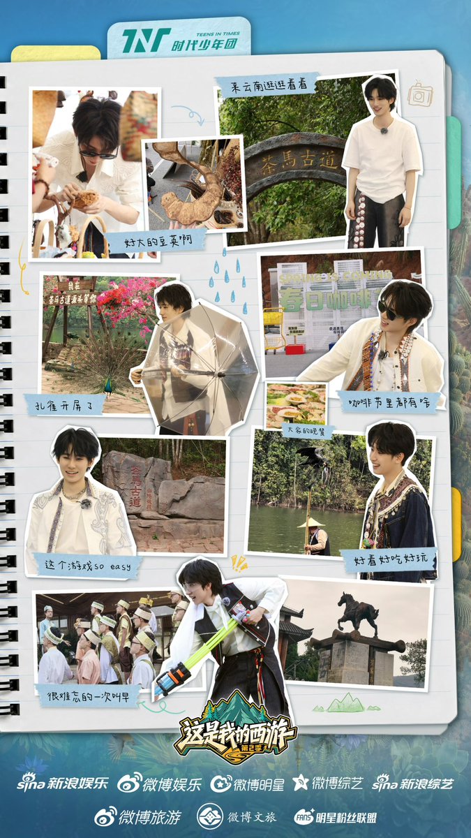 AllforSYX's tweet photo. #这是我的西游  EP01 旅行手帐

少年们的云南首站
快乐含量直接超标

#宋亚轩 #PM5:23 #TNT #时代少年团 #Teensintimes #leadsinger #mainvocal #宋亞軒 #SongYaXuan #송야쉔 https://t.co/mcG1p1jBX8