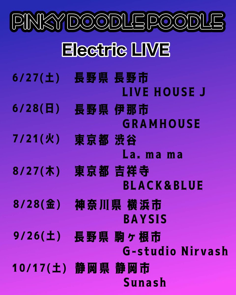 PDP_JP's tweet photo. 今後のエレクトリックライブ日程はこちら！

色々と決まっておりますが
更にもう少し入るかも。

カレンダーに書き込みよろしくです https://t.co/0WlzL1NAMC