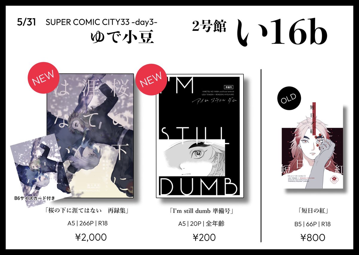 水羊羹🦉 tweet media