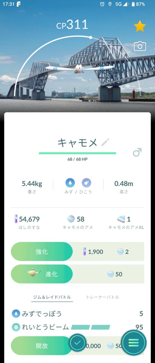 k_siguma's tweet photo. 江東区スタンプラリー完走！
1つだけジムになってて分かりづらかった😫 https://t.co/pBeLyr80U3