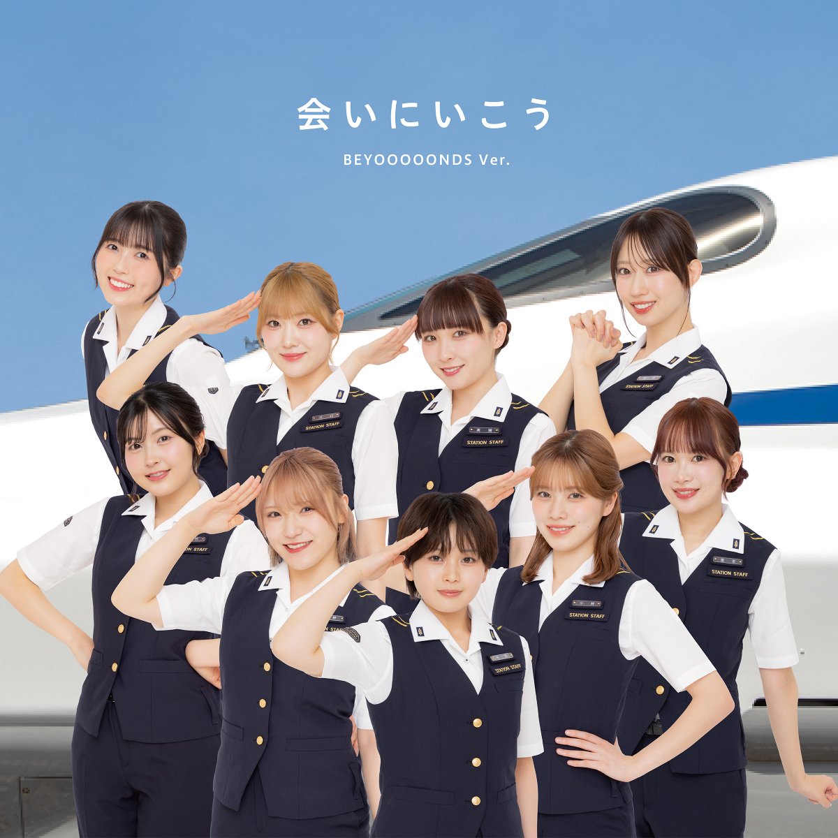 upfrontworks's tweet photo. 【配信情報】
「会いにいこう (BEYOOOOONDS Ver.)」
5月30日(土)よりデジタルリリース！  
https://t.co/6koe51FjDY

#BEYOOOOONDS #ビヨーンズ #ハロプロ https://t.co/bOavF7HXuH