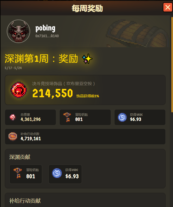 pobing88's tweet photo. 新出炉的饰品，新的赛季第一周得21.4万饰品，中规中矩，继续加油@AbstractChain @playcambria https://t.co/hOo2YxPVlM