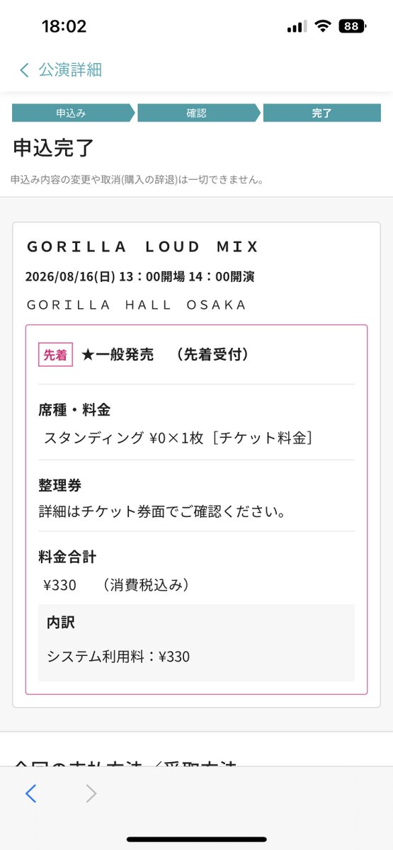 KeiYattosan7's tweet photo. GORILLA LOUD MIX爆速でチケット買った。
迷う理由が無いもんなこんなん。 https://t.co/nA9TYnV3No