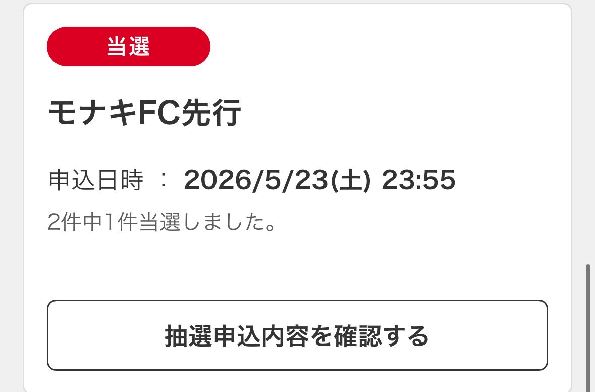 mo_jin_oO's tweet photo. Zepp名古屋当たった😭😭😭😭🙏🏻💕💕💕💕 https://t.co/DnnyVyVjkG